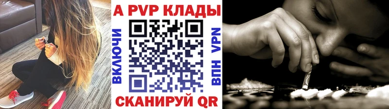 гидра онион  Апшеронск  A-PVP Crystall 