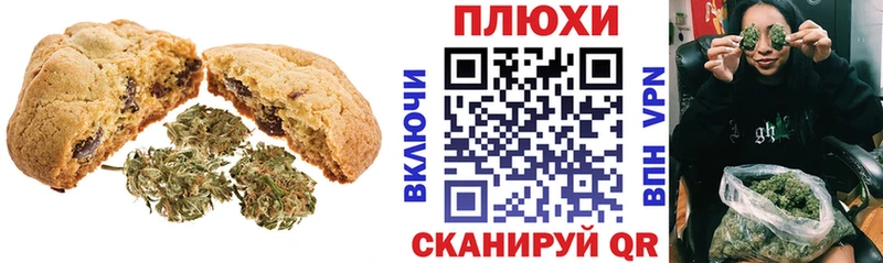 Печенье с ТГК марихуана Апшеронск